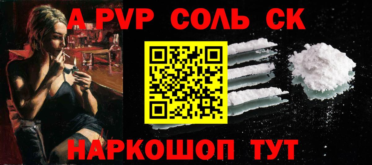 Alfa_PVP СК КРИС Великие Луки