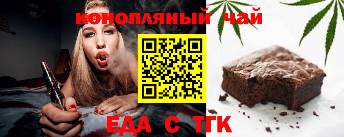 Cannafood конопля Великие Луки