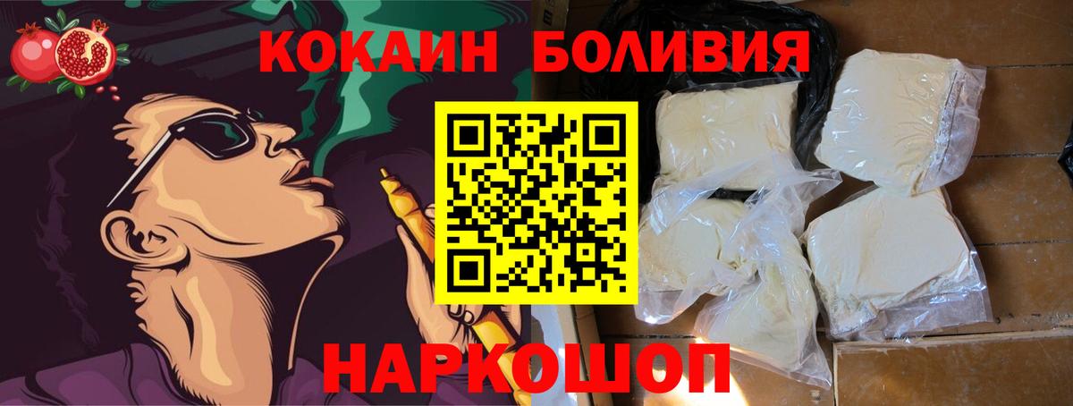 КОКАИН 98% Великие Луки