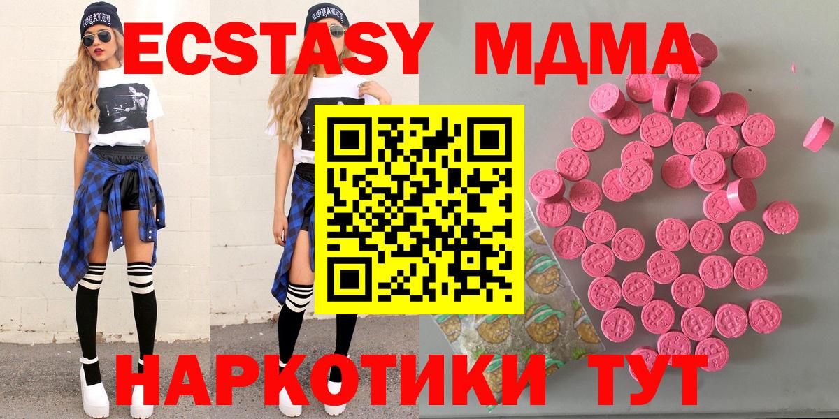 Экстази 250 мг Великие Луки