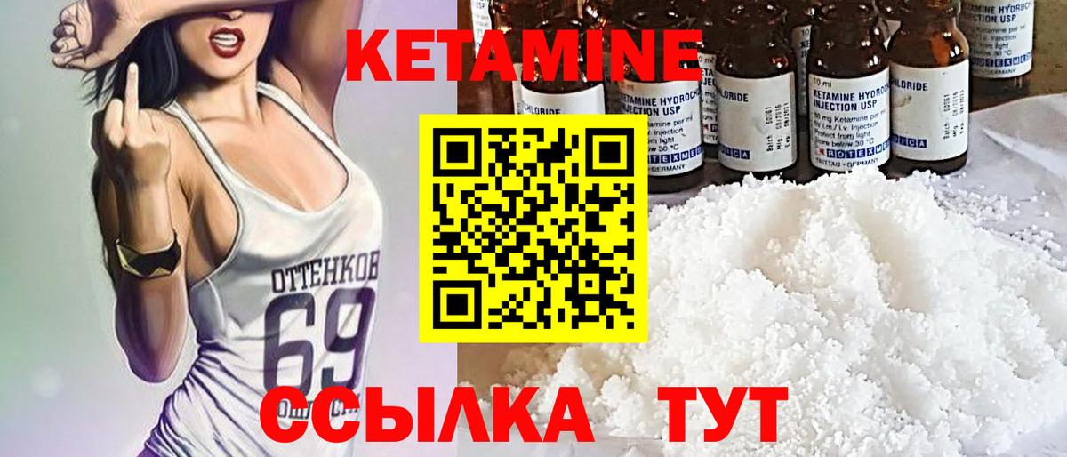 Великие Луки  Кетамин VHQ  Кетамин VHQ  Вход с VPN 
