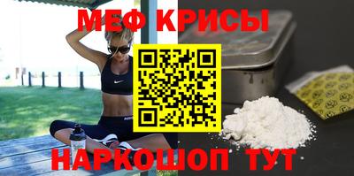 спайс Гуково