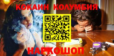 спайс Гуково