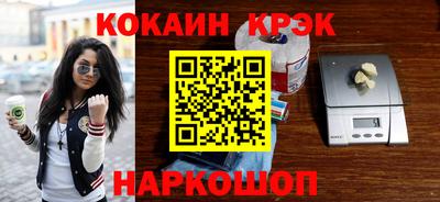 спайс Гуково