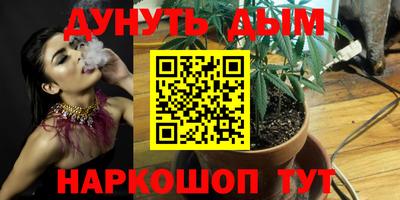 спайс Гуково