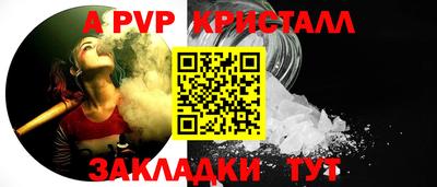 спайс Гуково