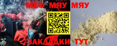 мяу мяу мука Гулькевичи