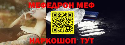 спайс Гуково