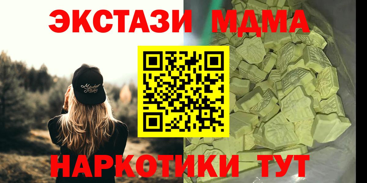 Великие Луки  МДМА VHQ  MDMA  Вход с VPN 