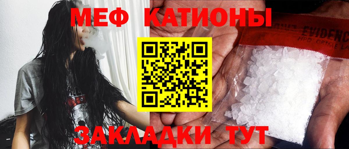 МЯУ-МЯУ mephedrone  Меф VHQ  Великие Луки  наркота  МЯУ-МЯУ  Вход с VPN  МЯУ-МЯУ 