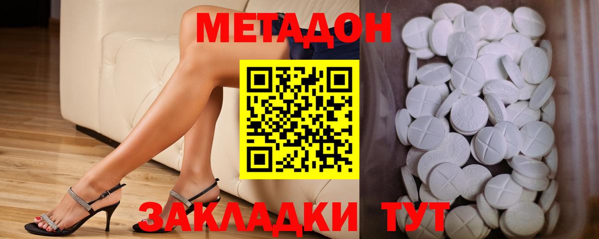 МЕТАДОН мёд  Вход с VPN  Великие Луки  МЕТАДОН мёд 