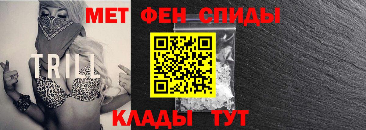 МЕТАМФЕТАМИН витя Великие Луки
