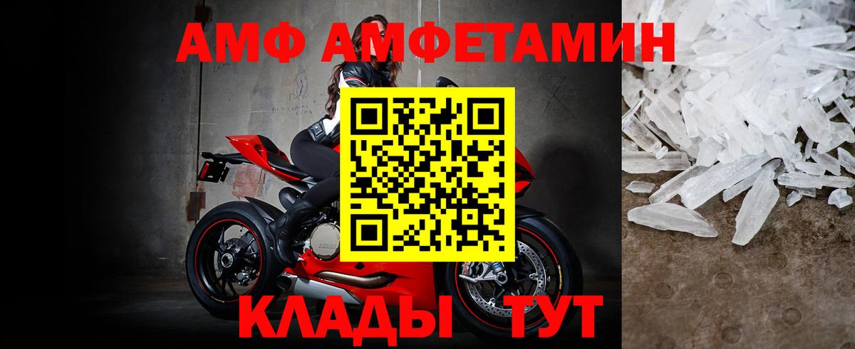 МЕТАМФЕТАМИН  Вход с VPN  Великие Луки  Метамфетамин винт 