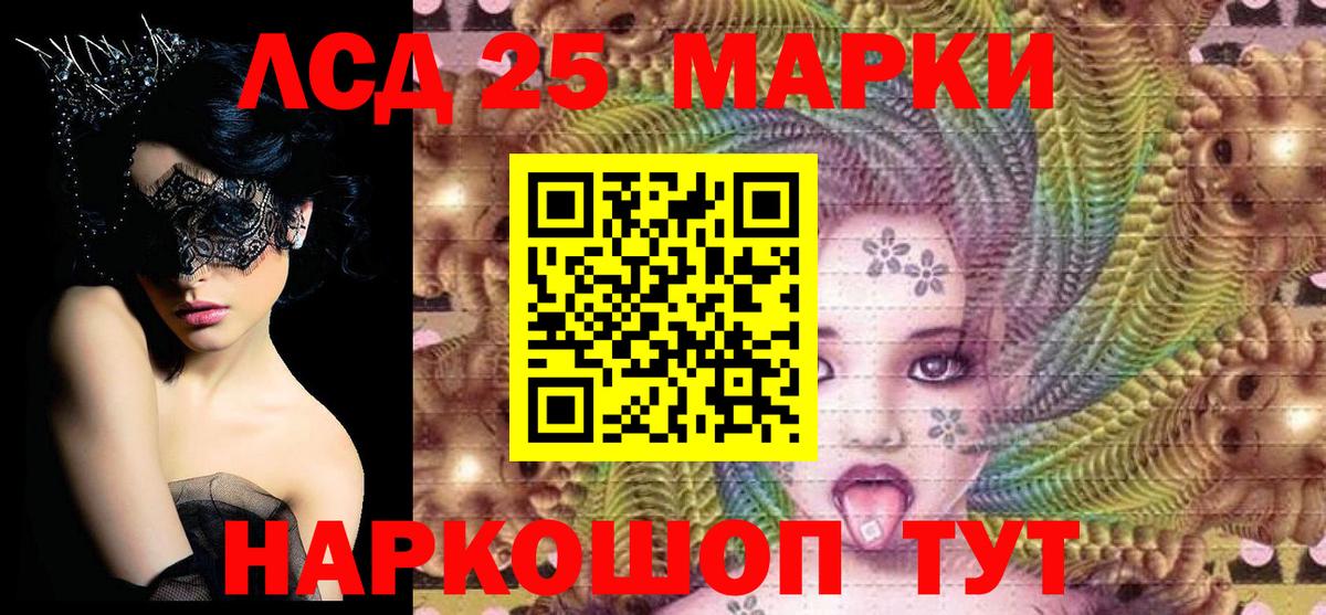 Великие Луки  Марки N-bome 1500мкг  Вход с VPN 
