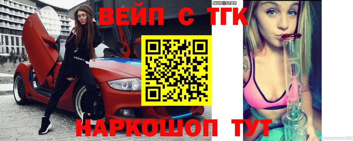 Дистиллят ТГК жижа Великие Луки